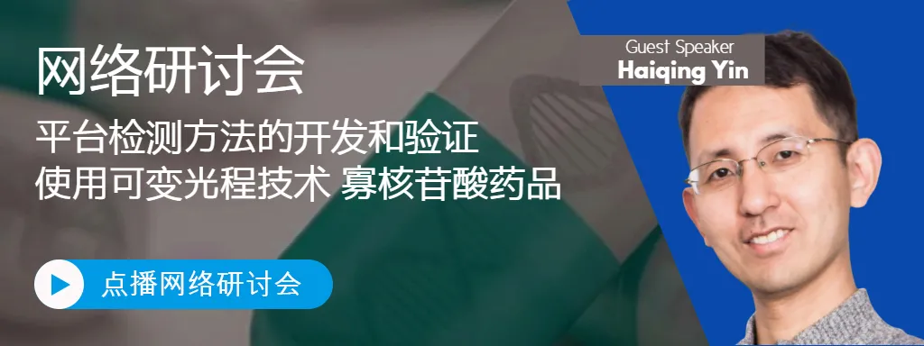 repligen-on-demand-webinar